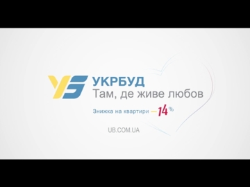 Реклама "УкрБуд"